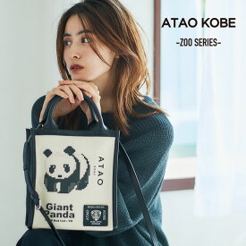 【ATAO公式】エアキャンバス・ZOO ATAO 18周年記念 ZOOシリーズ エアキャンバス 撥水 軽量 2WAYバッグ 日本製 ハンドバッグ ショルダー トートバッグ デジタルピクセル アニマルデザイン 神戸ブランド プレゼント ギフト