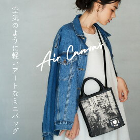 【ATAO公式】エアキャンバス/空気のように軽い/アートなミニバッグ/2way/日本製/MADE IN JAPAN/帆布/牛革/撥水/ハンドバッグ/斜め掛け