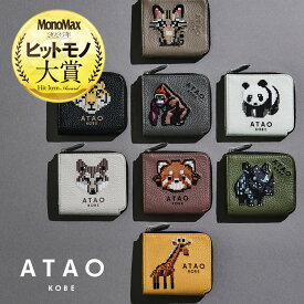 【ATAO公式】チェス・SAFARILAND ATAO18周年記念 SAFARILANDシリーズ チェス(CHESS) ミニ財布 刺繍 日本製 手のひらサイズのミニ財布 ユニセックス 人気ミニ財布 ポケットサイズ 牛革 アニマルデザイン 撥水レザー ジェンダーフリー 秋財布 ギフト