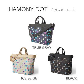 【ATAO GOLF公式】ロッカートート(ハーモニードットライン) ユニセックス ジェンダーフリー メンズ レディース 男女兼用 ゴルフ ゴルフボール 撥水 スポーツ ゴルフシーン タウンシーン ギフト ブランド オールシーズン プレゼント