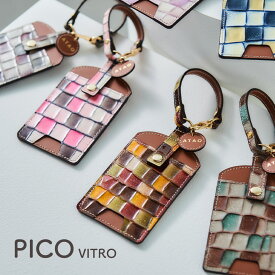 【ATAO公式】PICO・ヴィトロ パスケース エナメルレザー イタリアンレザー ICケース 軽量 カード収納 定期入れ 免許証 スリム 薄型 カード入れ 通勤 通学 ギフト プレゼント