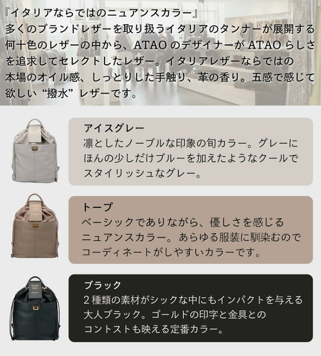 楽天市場】【ATAO公式】オールデイ/アタオで一番売れてる撥水素材の 