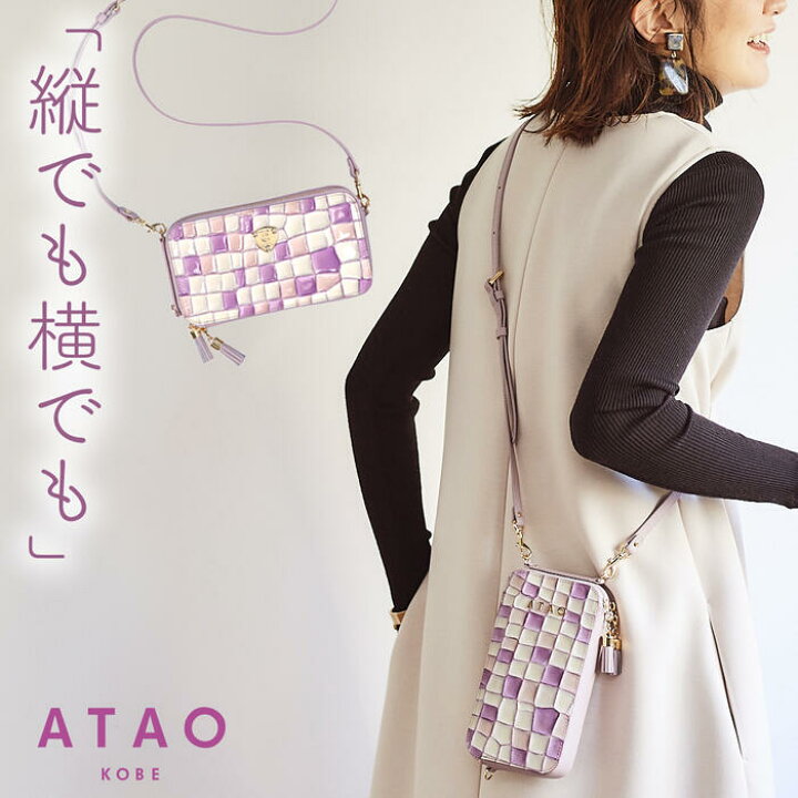 楽天市場】【ATAO公式】アミュレット・ヴィトロ / ロージーラベンダー  