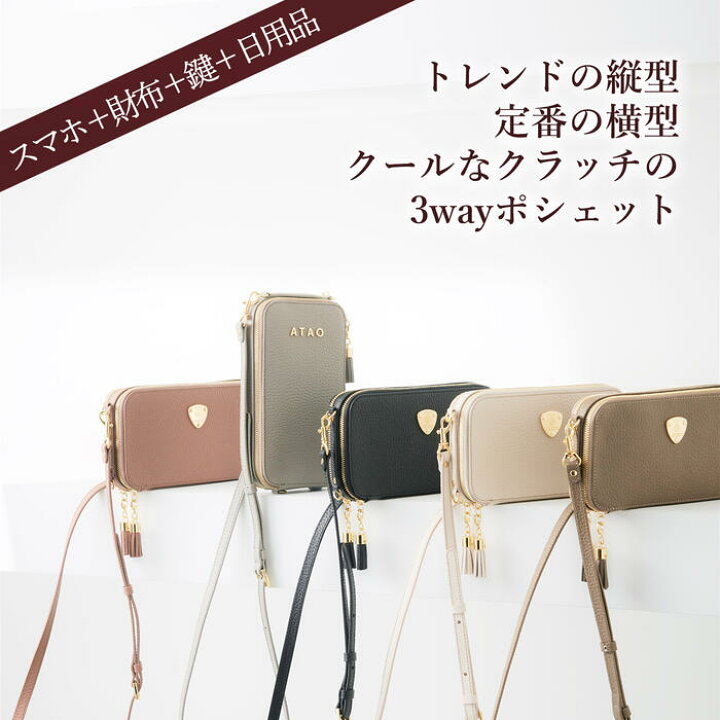 楽天市場】【ATAO公式】アミュレット・ケリー/アタオで一番売れてる 