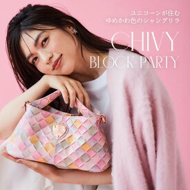 【ATAO公式】chivy・ブロックパーティ ブロックパーティーシリーズ 2wayポシェット チヴィ 日本製 ミニバッグ ポシェット ゆめかわ色のシャングリラ 軽量 牛革 ブランド プレゼント ギフト ATAOオリジナルのイタリアンレザー