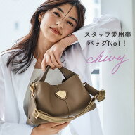 【ATAO公式】スタッフ愛用率No.1 chivy+ アタオで一番長く売れてる2wayポシェット チヴィ 日本製 ポシェ…