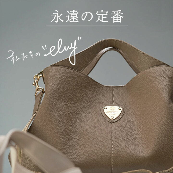 楽天市場】【ATAO公式】elvy+/アタオ史上NO1のロングセラー2wayバッグ 