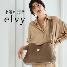 【ATAO公式】elvy+/アタオ史上NO1のロングセラー2wayバッグ/A4バッグ/エルヴィ/日本製/牛革/ブランド/ビジネスバッグ/本革/プレゼント/ギフト/クリスマス/Xmas