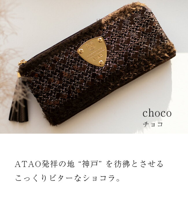 楽天市場】【ATAO公式】limo(リモ) ビジュー 薄マチ 京都 職人手仕事 