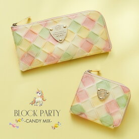 【ATAO公式】ブロックパーティーシリーズ limo(リモ) mlimo(ミリモ) キャンディーミックス キャッシュレス対応 ATAOオリジナルのイタリアンレザー エナメル 秋財布 薄型 軽量 使いやすい 日本製 コンパクト スマートウォレット プレゼント ギフト