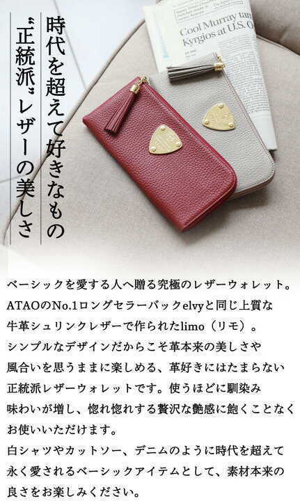 楽天市場】【ATAO公式】limo(リモ)ケリー/リピーター多数のエレガント 
