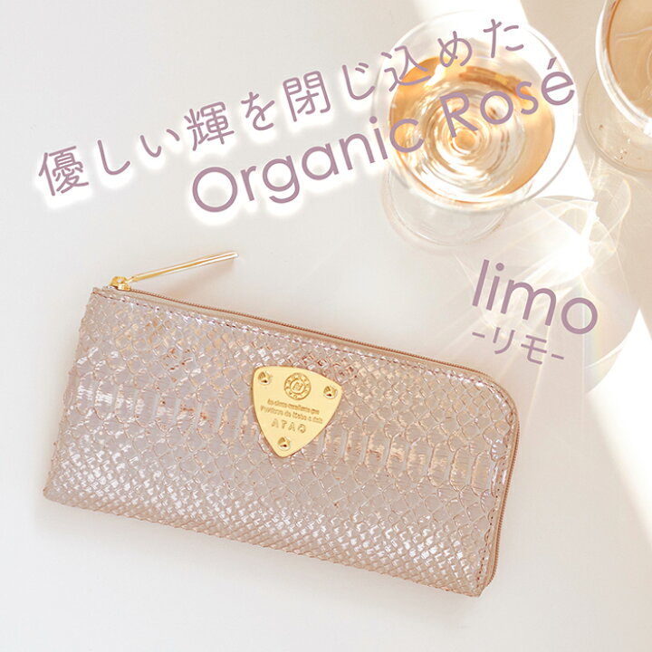 楽天市場】【ATAO公式】limo/slimo/パイソンHAKU(箔)オーガニックロゼ  