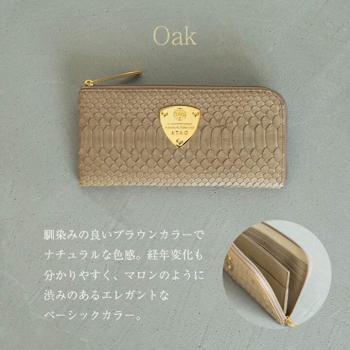 ☆たっしー様専用☆ATAO 長財布♡リモパイソン♡ベージュ 2025年春財布 