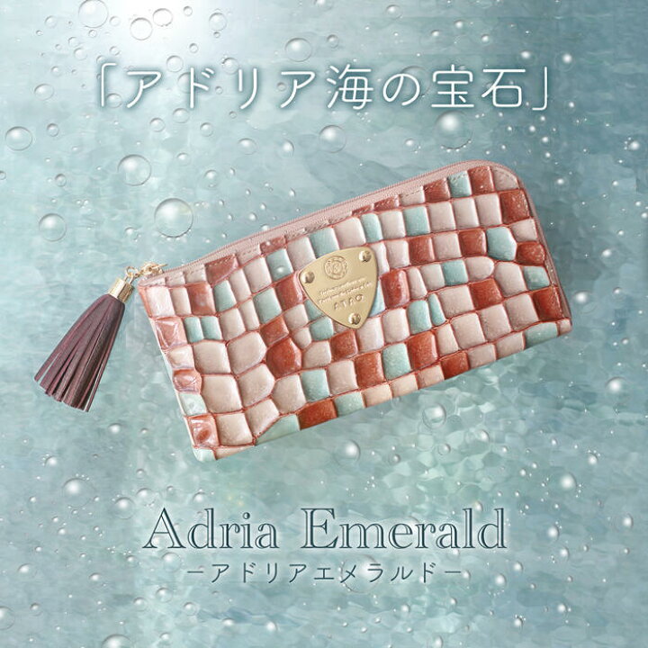 楽天市場】【ATAO公式】limo(リモ)ヴィトロ / アドリアエメラルド/ア  