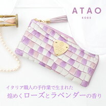 楽天市場】atao 長財布 リモヴィトロの通販