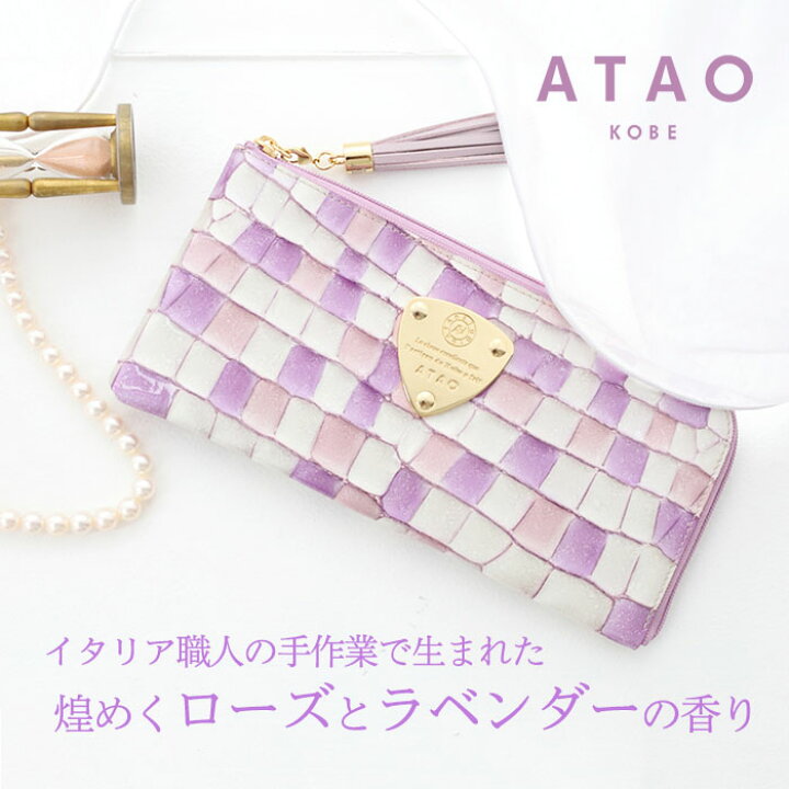 楽天市場】【ATAO公式】limo(リモ)ヴィトロ / ロージーラベンダー/ア 