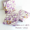 【ATAO公式】ロトロ・ヴィトロ / ロージーラベンダー/大容量の二つ折り財布/アタオ史上一番売れてる二つ折り/春財布/ミニ財布/秋財布/実り財布/牛革/人気財布/アタオ/イタリアンレザー/エナメル/rotolo/プレゼント/ギフト
