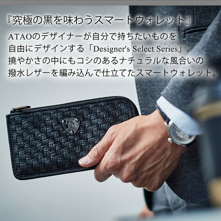 楽天市場】【ATAO公式】slimo(スリモ)メッシュBLACK/アタオ/キャッシュ  
