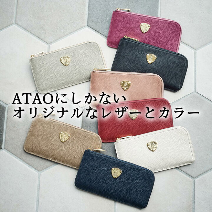 楽天市場】【ATAO公式】スタッフ愛用率No1！｜フラッグメントケースの  