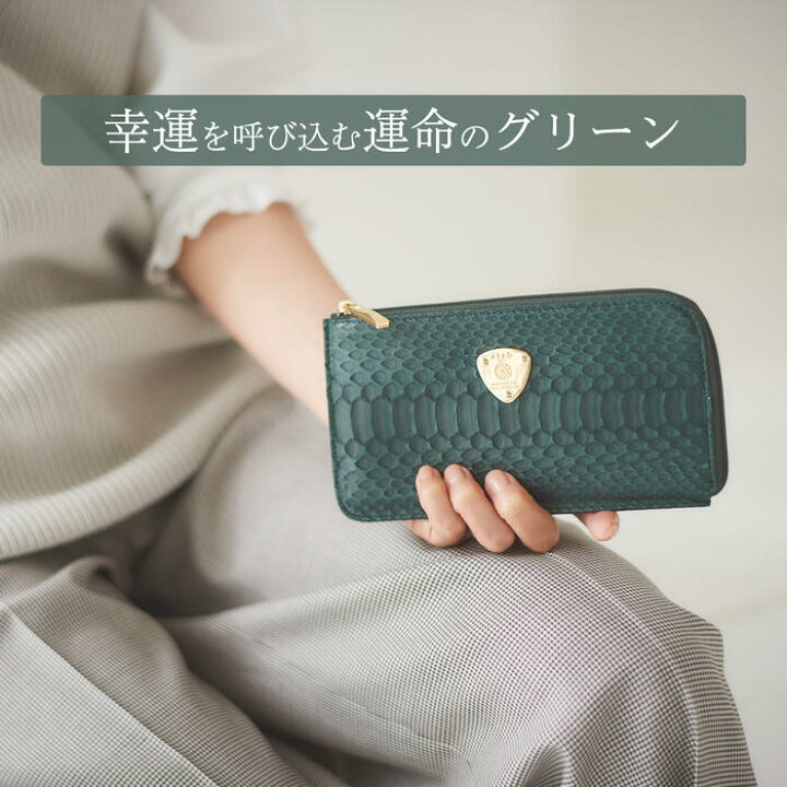 楽天市場】【ATAO公式】slimo(スリモ)パイソン/アタオ史上最薄の長財布  