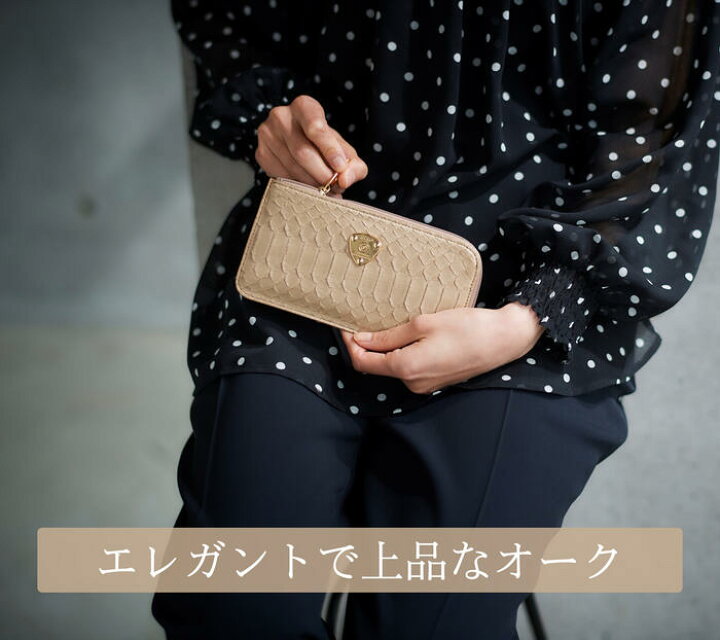 楽天市場】【ATAO公式】slimo(スリモ)パイソン アタオ史上最薄の長財布 