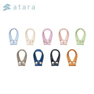 持ち手 ハンドル 人工皮革 男の子 女の子 ニュアンスカラー くすみカラー オプション atara アタラ ラン…