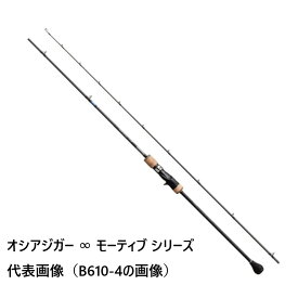 SHIMANO 17 オシアジガー∞ (インフィニティ) モーティブ B610-5