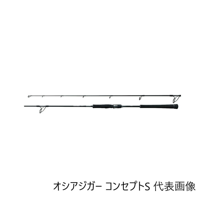 楽天市場】SHIMANO オシアジガー コンセプトS S60-5 : 釣具のATARI