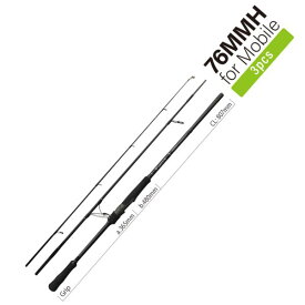 ヤマガブランクス アーリー 76MMH forモバイル