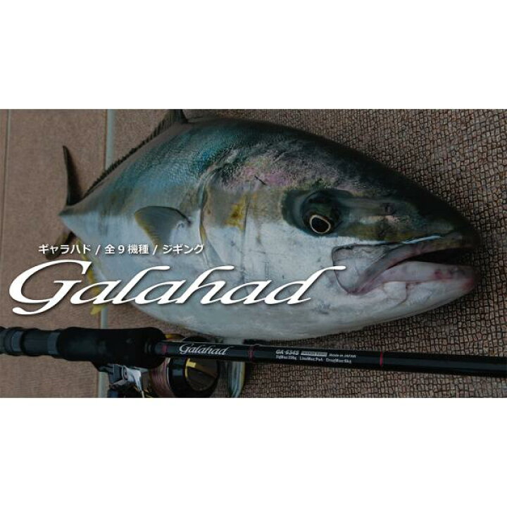 楽天市場】ヤマガブランクス Galahad 623B Bait Model : 釣具のATARI