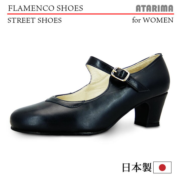 楽天市場】フラメンコシューズ【日本製】【女性用】【黒/ブラック  