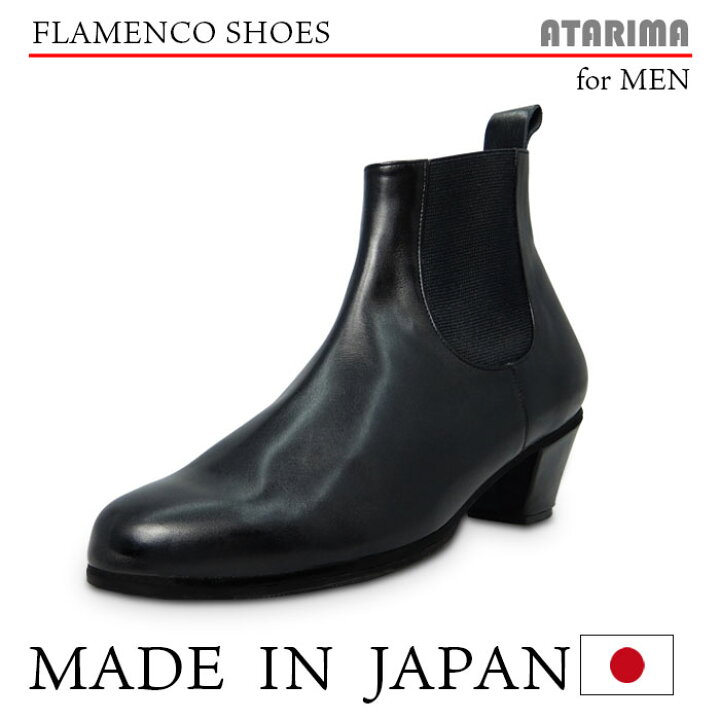 楽天市場】フラメンコシューズ【日本製】【男性用】【黒/ブラック 