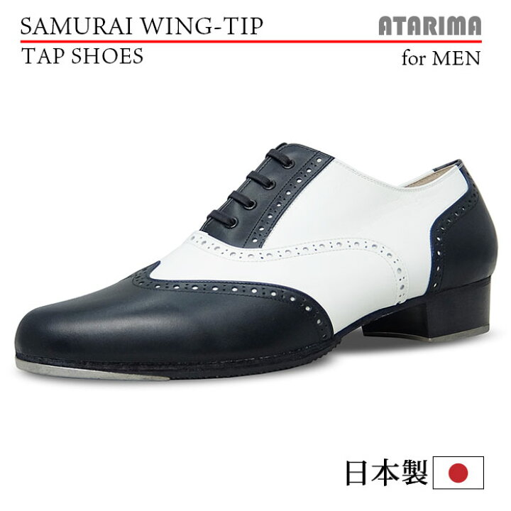 楽天市場】タップシューズ【SAMURAI WING-TIP】【日本製】【男性用 