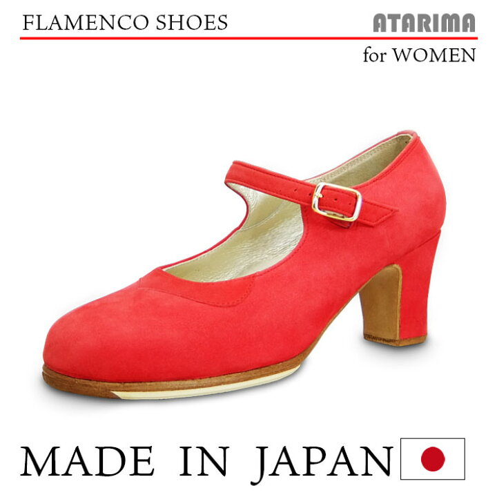 楽天市場】フラメンコシューズ【日本製】【女性用】【赤/レッド 