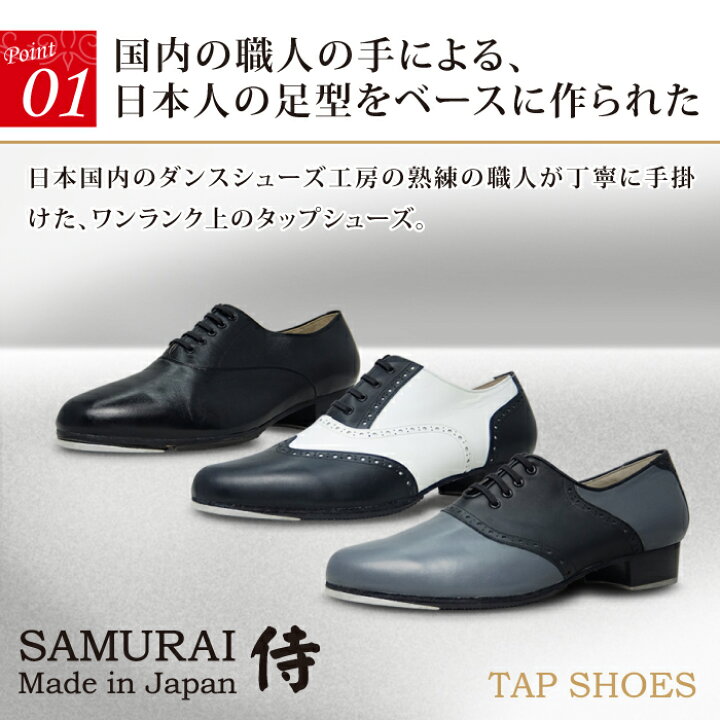 タップシューズ 黒 板二枚