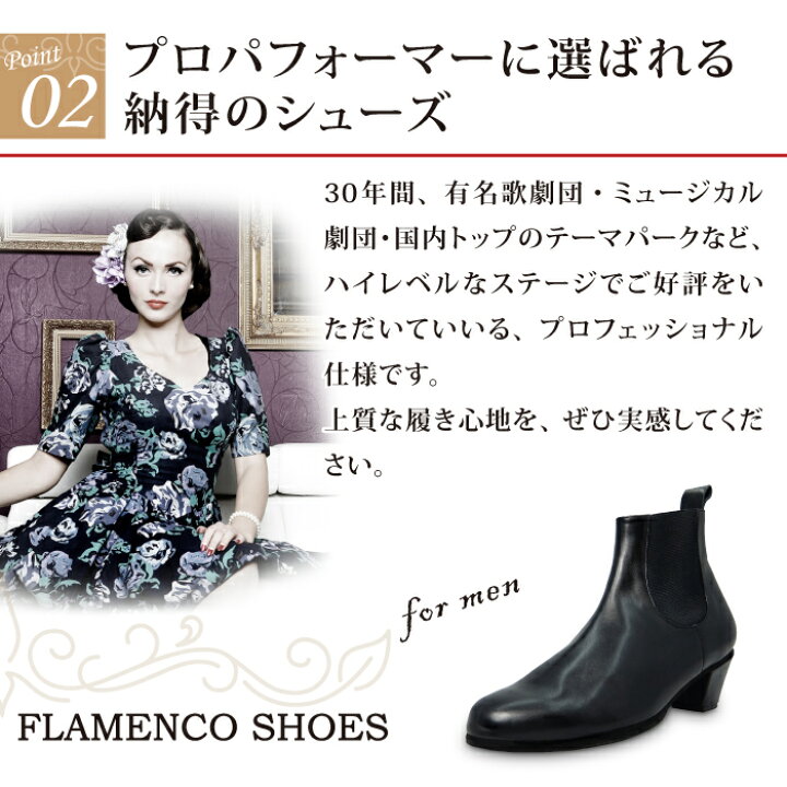 楽天市場】フラメンコシューズ【日本製】【男性用】【黒/ブラック 