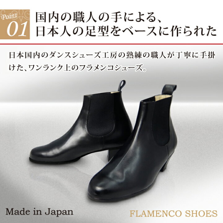 楽天市場】フラメンコシューズ【日本製】【男性用】【黒/ブラック 