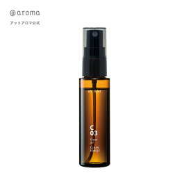 @aroma（アットアロマ）公式 C03 クリーンフォレスト エアミスト 50ml アロマスプレー ルームミスト 天然アロマ クリーンエアー 抗菌 抗ウイルス マスクスプレー