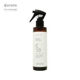 @aroma（アットアロマ）公式 C10 クリアーティートリー エアミスト 200ml アロマオイル 除菌 抗菌 ティートリー ユーカリ 抗ウイルス アロマスプレー ルームミスト 天然 アロマ クリーンエアー ストレス ケア 空気清浄