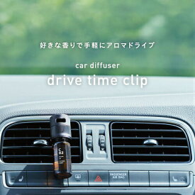 楽天市場 アロマディフューザー 車用の通販