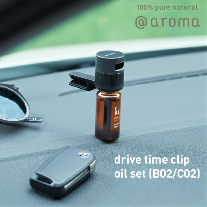 楽天市場 ドライブタイムクリップ セット アロマディフューザー 車用 車 アロマ Aroma 車 アロマディフューザー 車内 エアコン Drive Time ギフト ミント ベルガモット ティートリー 父の日ギフト アットアロマ 父の日 プレゼント 実用的 アットアロマ 楽天市場店