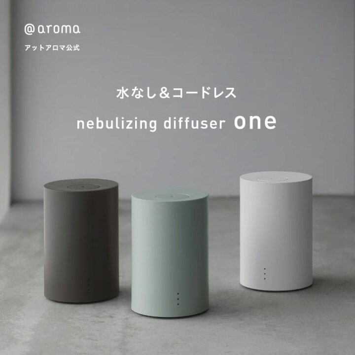 楽天市場】300円OFF ~2/11まで［ 水なし コードレス ］@aroma アット  