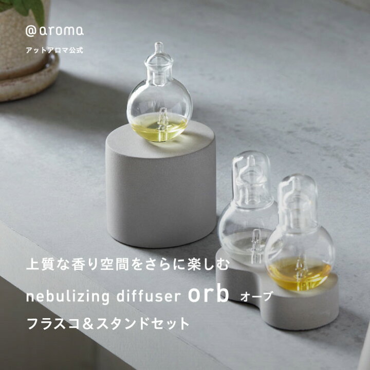 楽天市場】ポイント2倍 20日-27日1:59［ 水なし ］ @aroma アット 