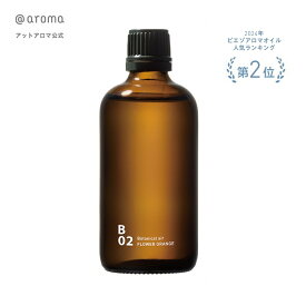 @aroma アットアロマ 公式 B02 フラワーオレンジ ピエゾアロマオイル100ml