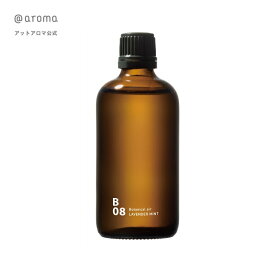 【20%OFF】 @aroma（アットアロマ）公式 B08 ラベンダーミント ピエゾアロマオイル100ml スーパーセール