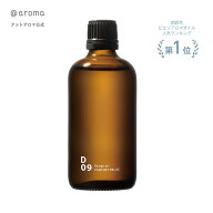 @aroma（アットアロマ）公式 D09 コンフォートリラックス ピエゾアロマオイル100ml