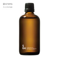＠aroma（アットアロマ）公式 S04 リラックス&ビューティー ピエゾアロマオイル100ml アロマオイル ベル…