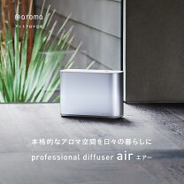 楽天市場】professional diffuser all in one type 145sの通販