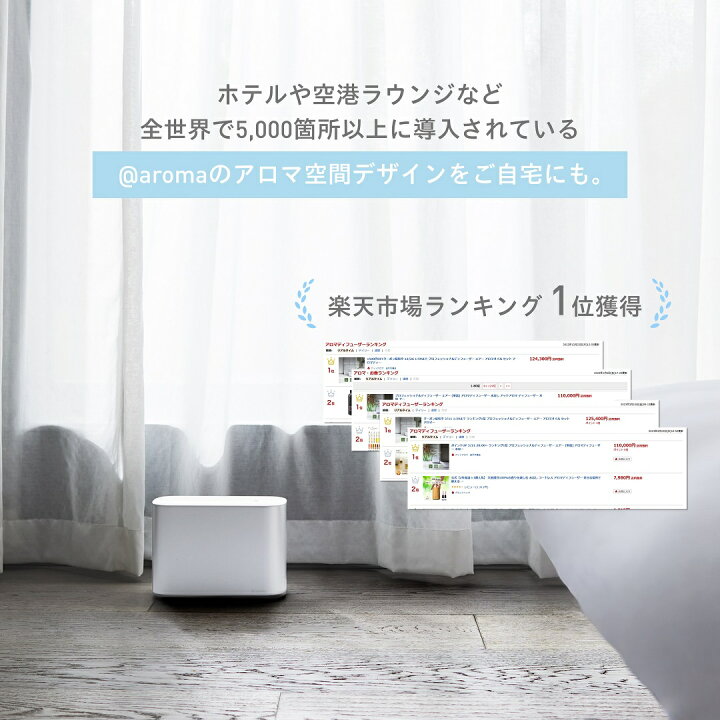 楽天市場】【P5倍】7/11 1:59まで アットアロマ 公式 業務用アロマ 