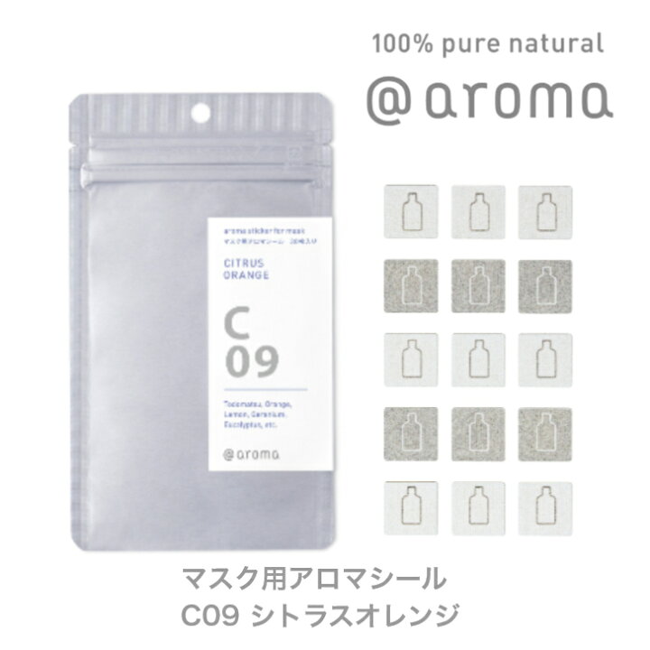 楽天市場 New マスク用アロマシール C09 シトラスオレンジ 30枚 アットアロマ マスク アロマシール 花粉 Aroma マスク 日本製 不織布 シール アロママスクシール 花粉症 アロマ 母の日 ギフト 母の日 プレゼント 空気清浄 花粉症 トドマツ ユーカリ オレンジ レモン